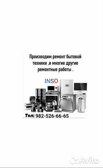 Ремонт ЖК телевизоров