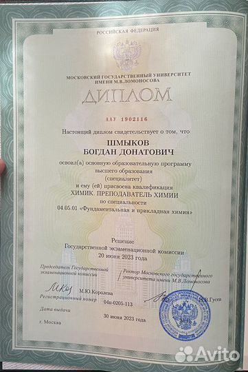 Репетитор по химии огэ егэ вступительные экзамены