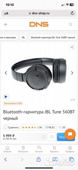 Наушники jbl tune 560bt