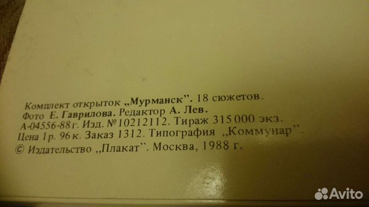 Наборы открыток СССР