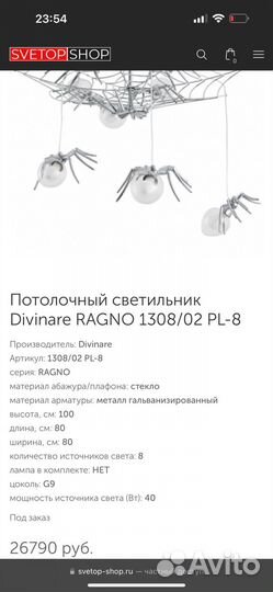 Люстра пауки детская