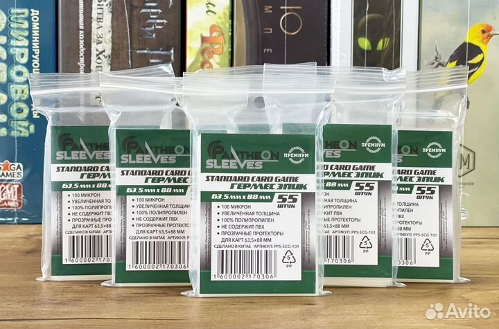 Протекторы Гермес Премиум 63,5x88