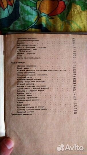 Вязание рукоделие