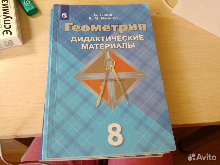 Дидактические материалы и тематические тесты