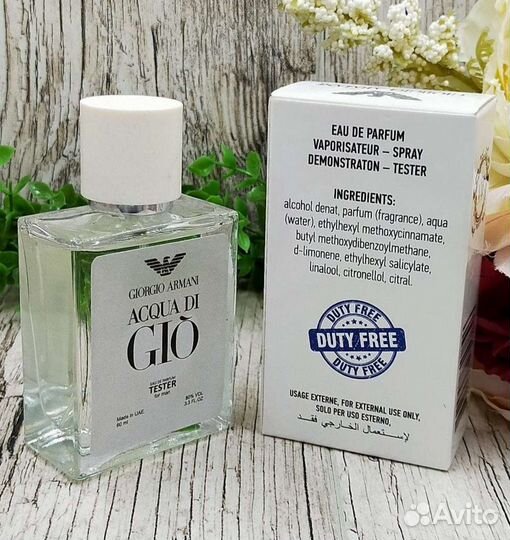 Мужской парфюм