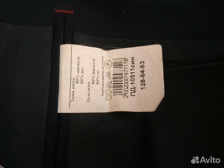 Школьный костюм для мальчика