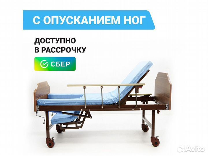 Кровать для больных. Недорогая высокая