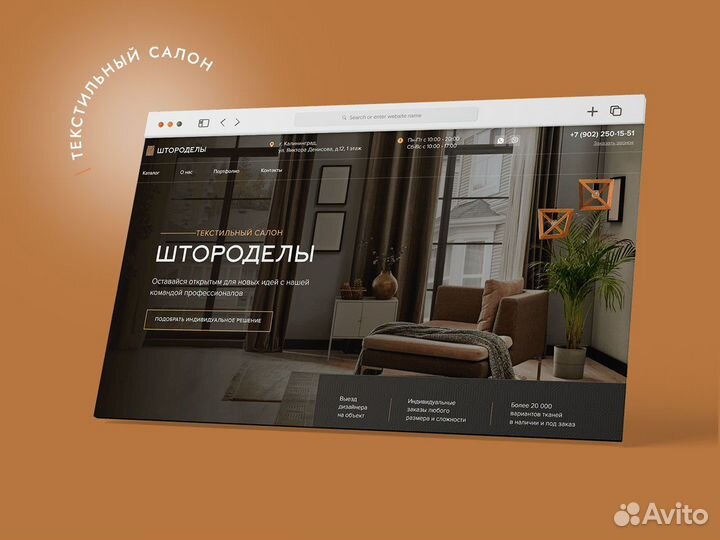 Создание сайта + продвижение Краснодар. 3 дизайна