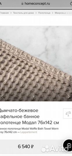 Полотенца вафельные из модал-хлопка Homeconcept