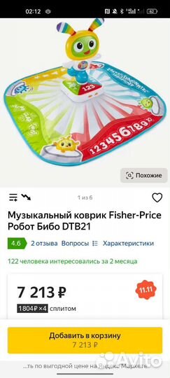 Музыкальный коврик fisher-price 