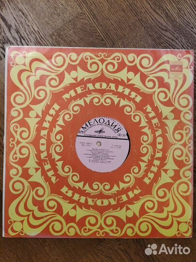 Виниловая пластинка, Жанна Бичевская