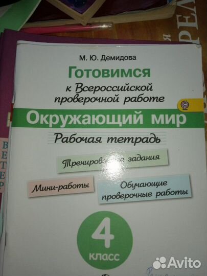 Тетради школьные