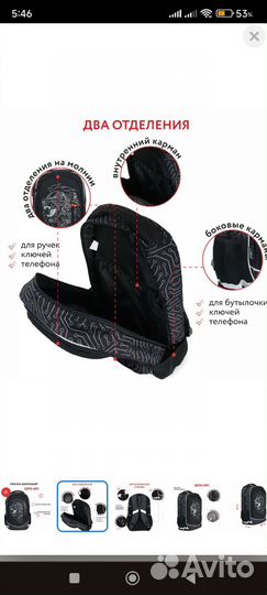 Школьный рюкзак