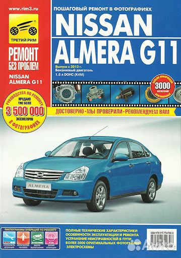 Книги по техническому обслуживанию автомобиля