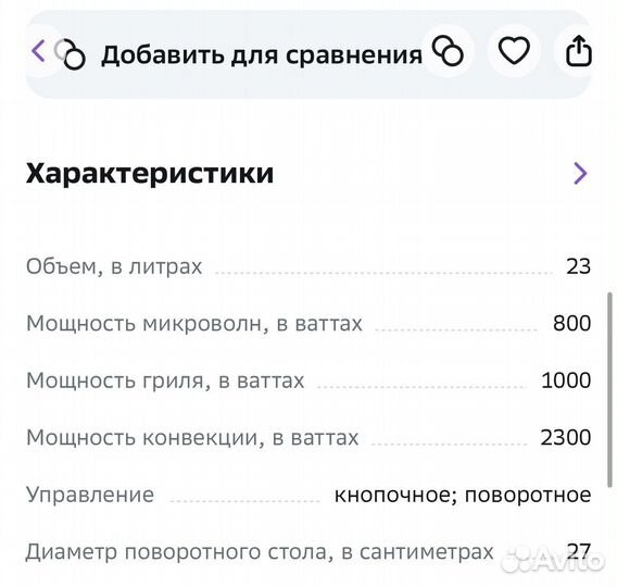 Микроволновая печь с грилем и конвекцией новая