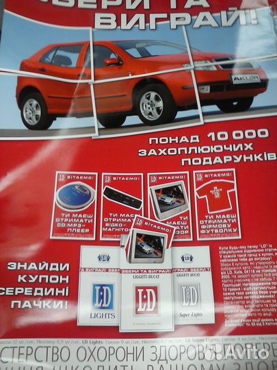 Акционный плакат 2003г. LD «Лиггетт Дукат»
