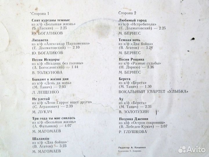 Винил Самоцветы/Ариэль/Далида/Окуджава (Мелодия)