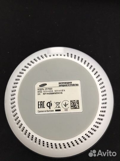 Беспроводная зарядка