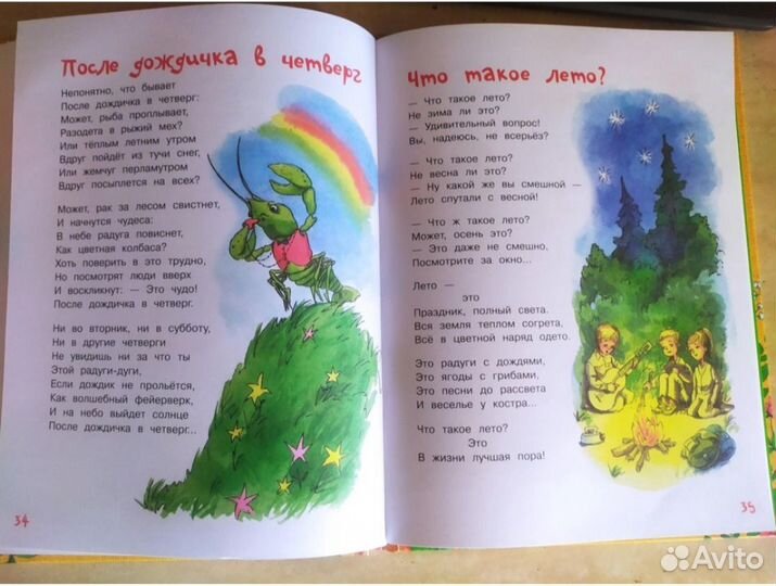 Книги А. Усачев, В. Осеева, В. Катаев, М. Зощенко