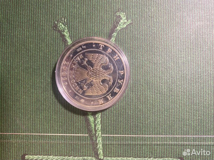 Сбербанк россии 160 лет монеты 3 рубля серебро