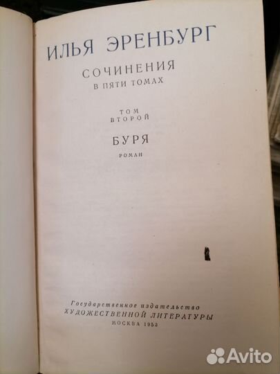 Собрание сочинений