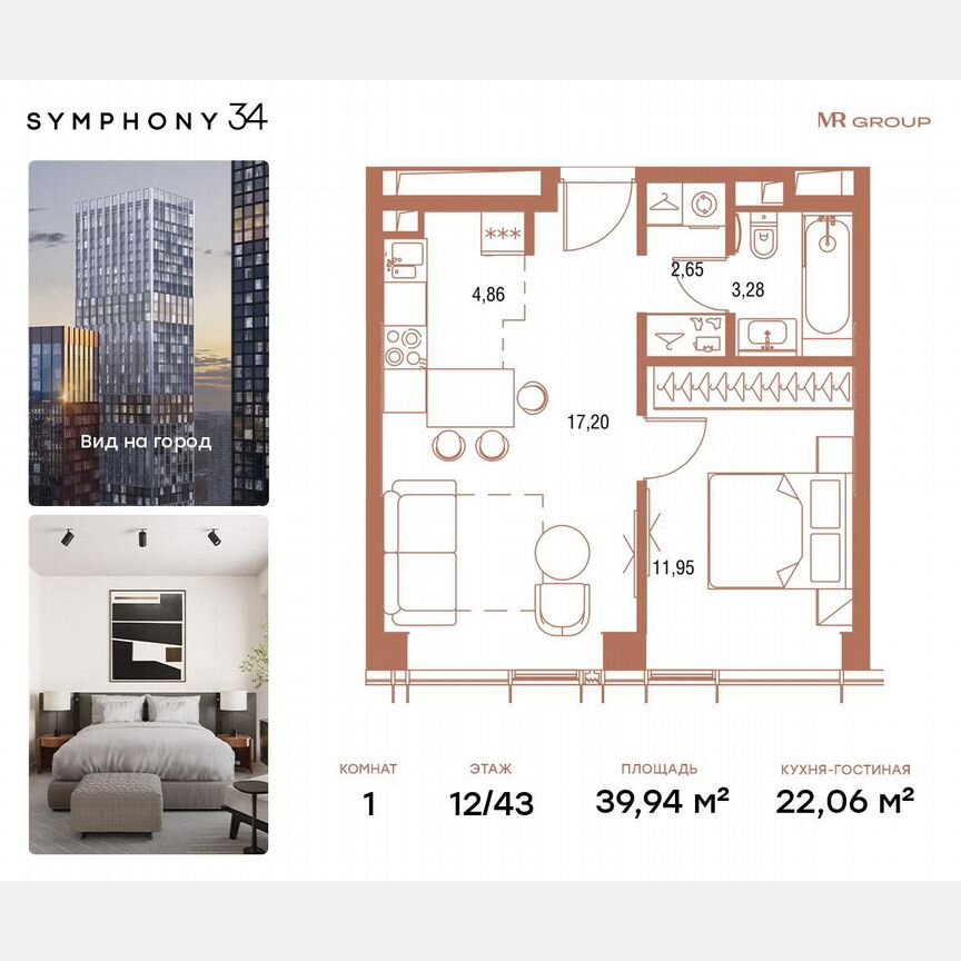 1-к. квартира, 40,2 м², 12/43 эт.