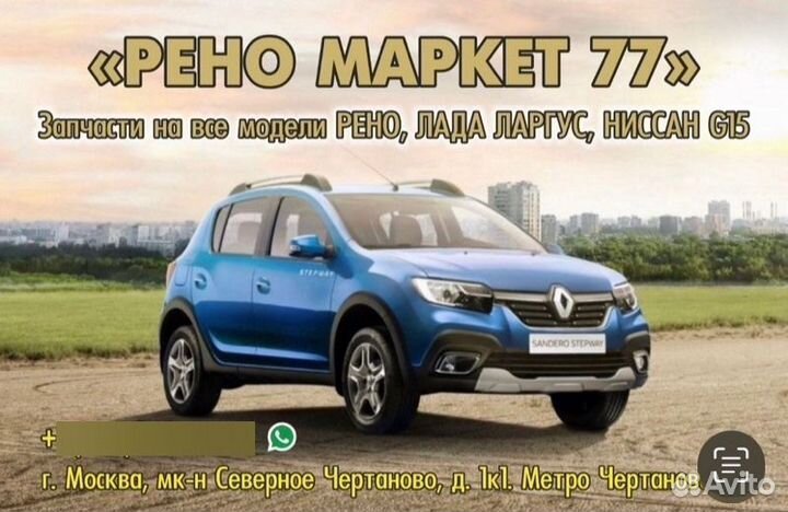 Замок двери передний правый Renault Duster 2014