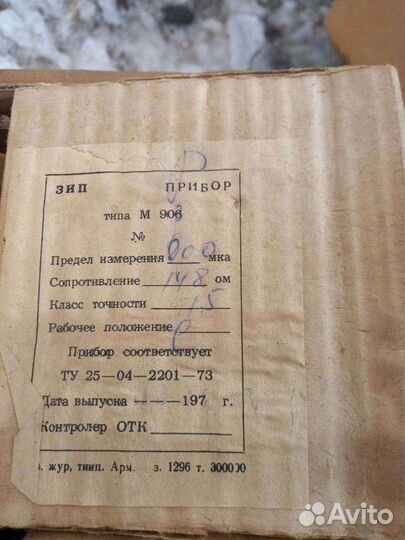 М906 0-600 мкА кл.1,5, 78 г.в