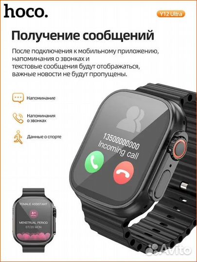 Смарт-часы hoco Y12 Ultra титановое золото