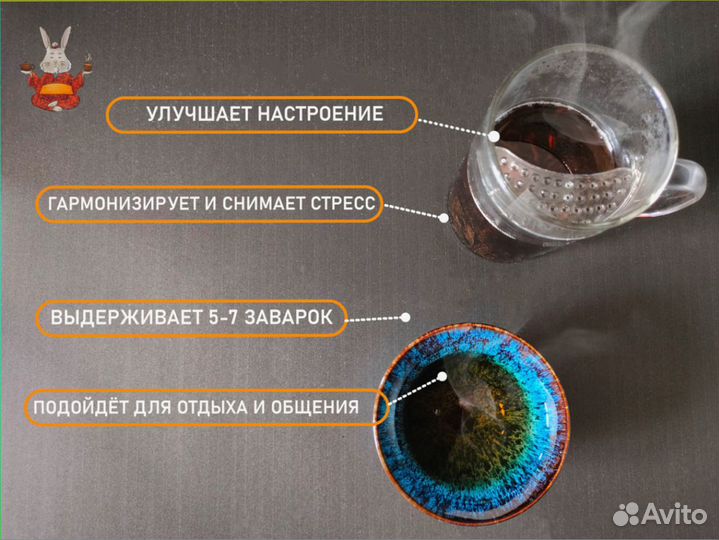 Чай Да Хун Пао для расслабления и отдыха