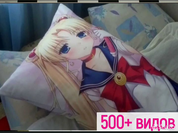 Дакимакура 150х50см аниме