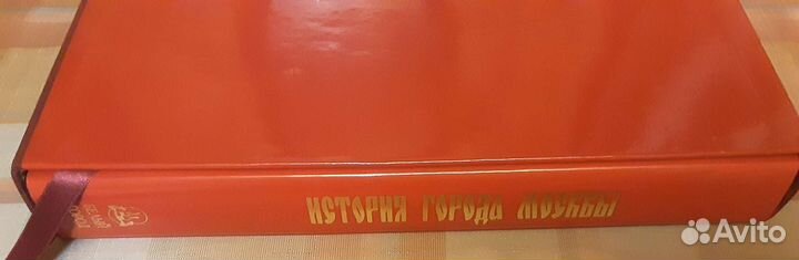 История города Москвы. И. Забелин