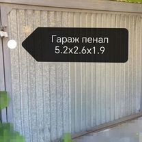 Гараж, 13 м²