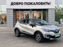 Renault Kaptur 1.3 CVT, 2021, 25 839 км, с пробег�ом, цена 1 719 000 руб.