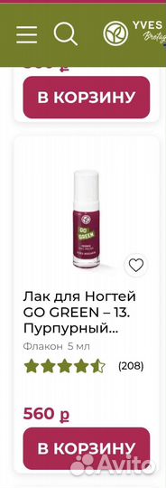 Лак для ногтей Ив Роше