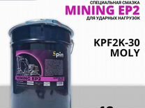 Смазка Spin Mining EP2 ведро 18 кг