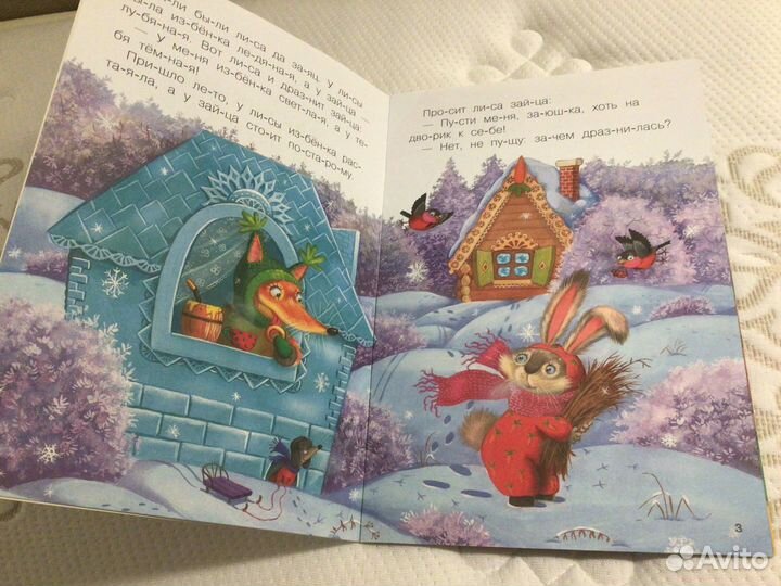 Книги из серии Читаем по слогам