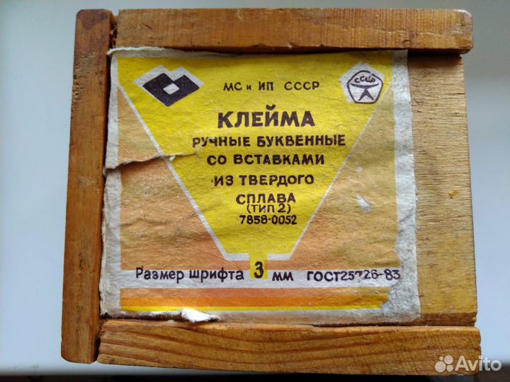 Набор твердосплавных клейм