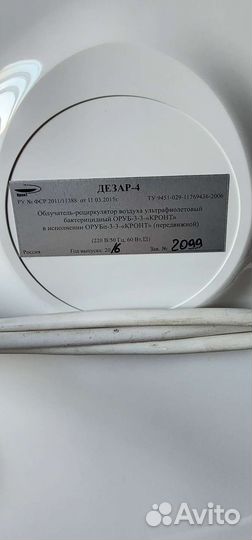 Облучатель-рециркулятор Дезар-4