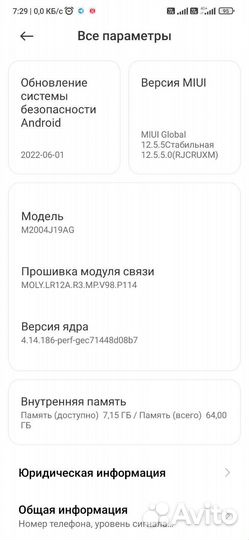 Xiaomi Redmi 9, 4/64 ГБ
