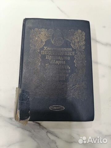 Церковная книга