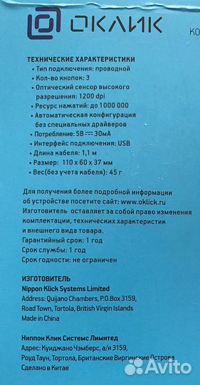 Компьютерная мышь