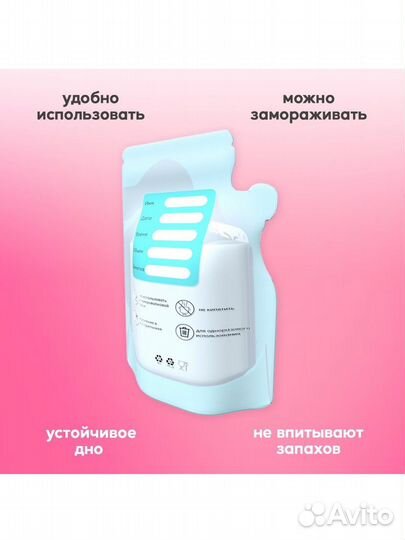 Пакеты для хранения грудного молока kunder