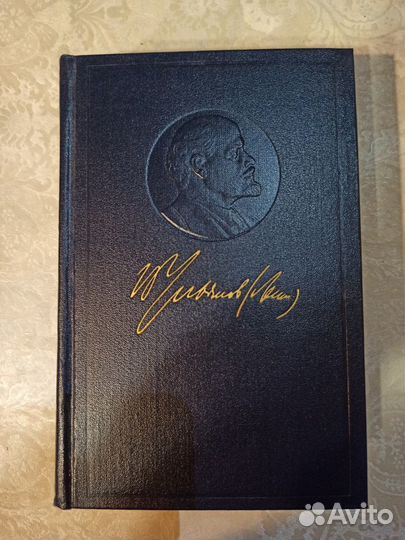 В.И. Ленин Полное собрание сочинений в 55 томах