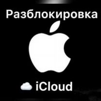 Разблокировка iPhone, iPad, watch