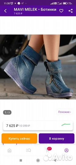 Джинсовые ботинки