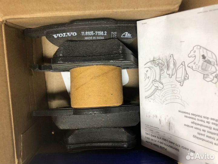 Колодки тормозные задние (30793093)