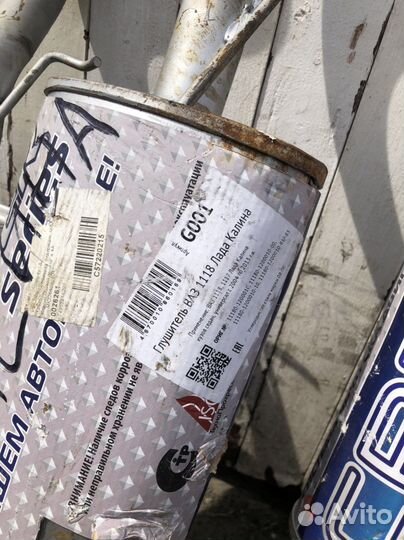 Глушитель Калина 2110 12 Новая