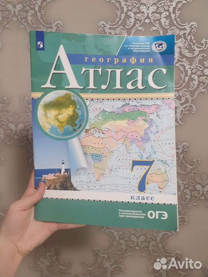 Атлас 6 класса (2020 г), 7 класса (2022 г)
