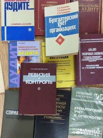 Учебники по бухгалтерскому учёту и аудиту